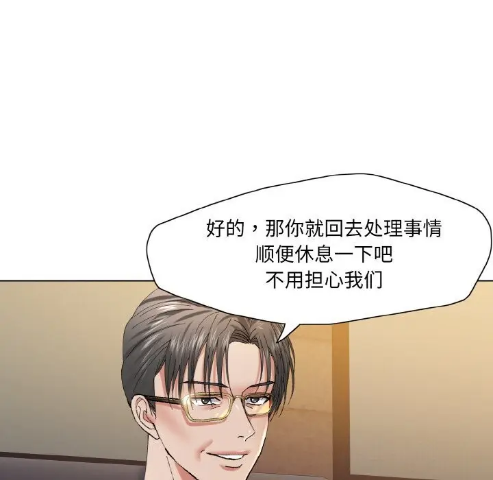 漫画《坏女人/了不起的她》第54话第11张图
