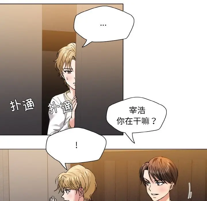 漫画《坏女人/了不起的她》第54话第17张图