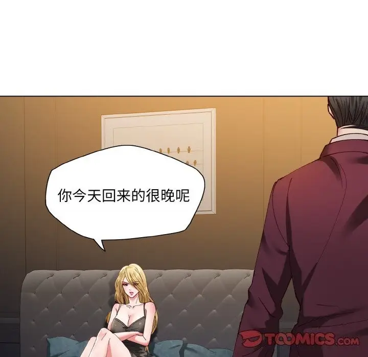 漫画《坏女人/了不起的她》第54话第22张图