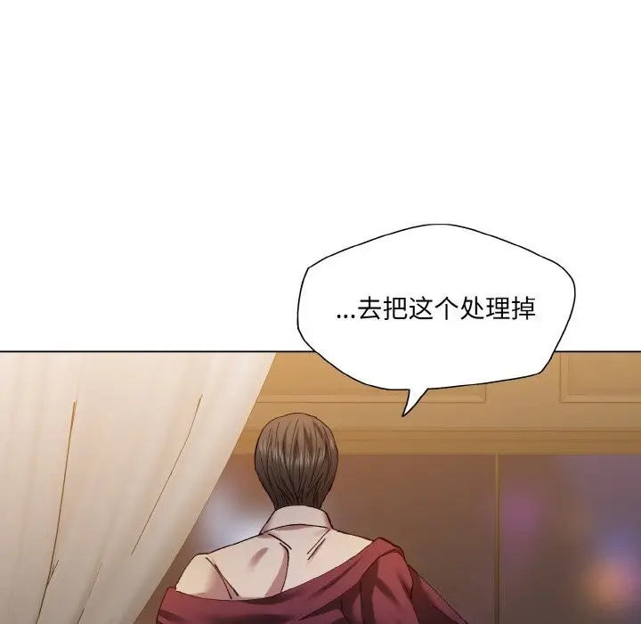 漫画《坏女人/了不起的她》第54话第24张图