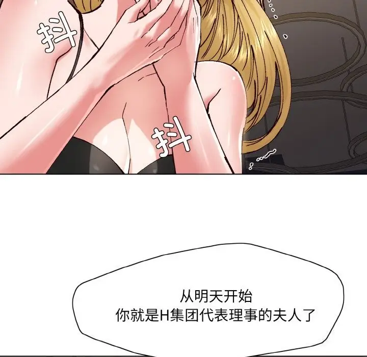 漫画《坏女人/了不起的她》第54话第31张图