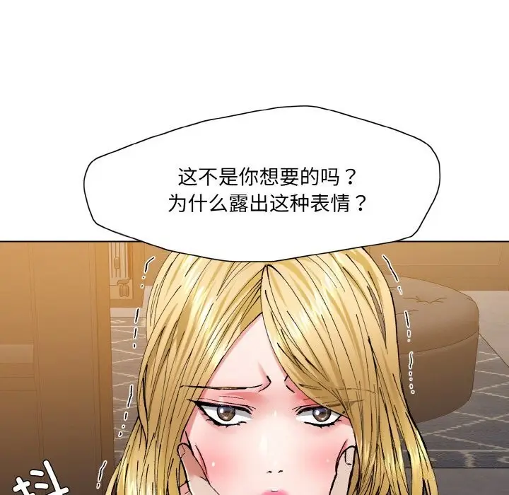 漫画《坏女人/了不起的她》第54话第33张图