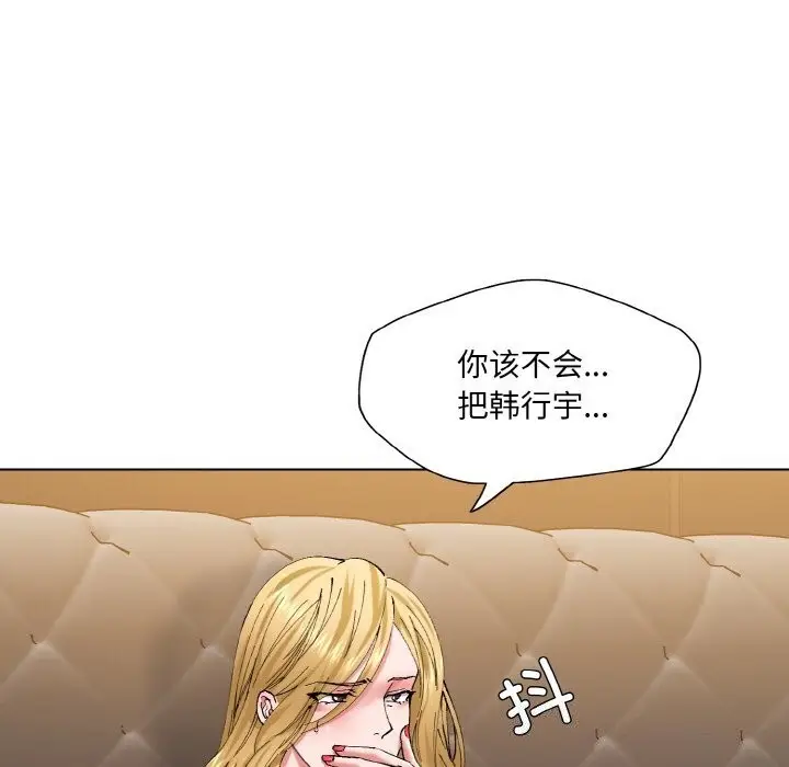 漫画《坏女人/了不起的她》第54话第36张图