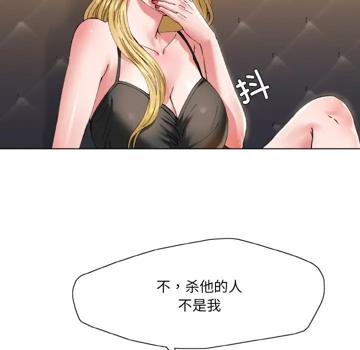 漫画《坏女人/了不起的她》第54话第37张图