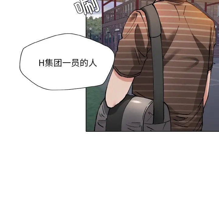 漫画《坏女人/了不起的她》第54话第40张图
