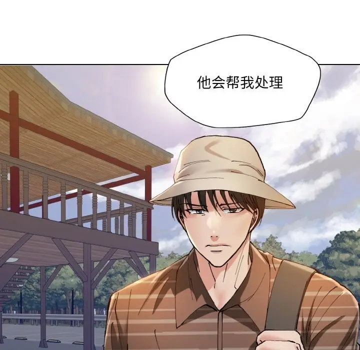 漫画《坏女人/了不起的她》第54话第41张图