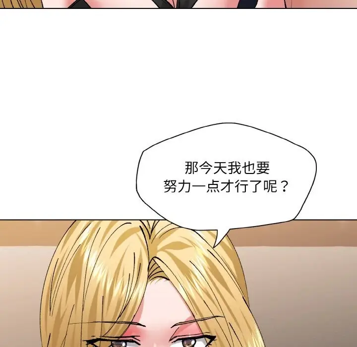 漫画《坏女人/了不起的她》第54话第50张图