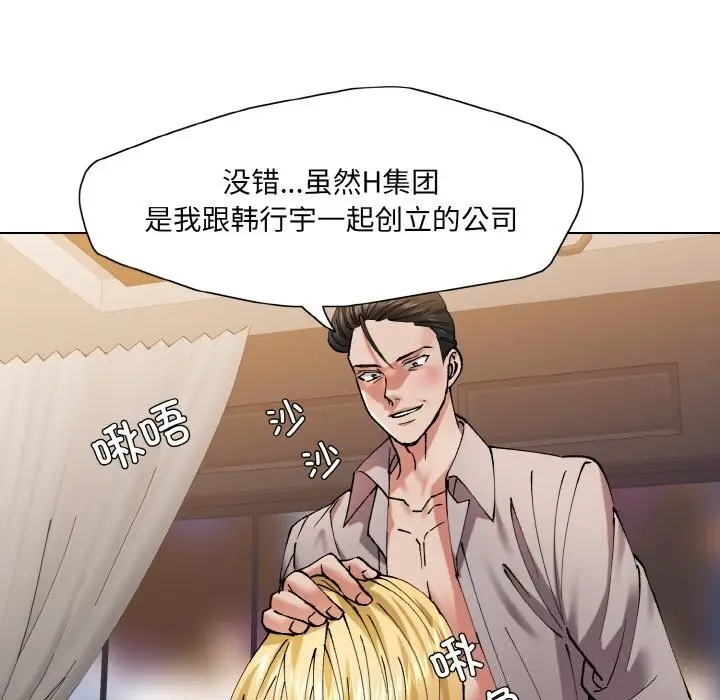 漫画《坏女人/了不起的她》第54话第53张图