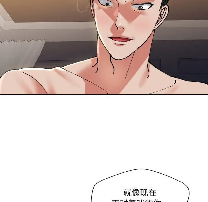 漫画《坏女人/了不起的她》第54话第58张图