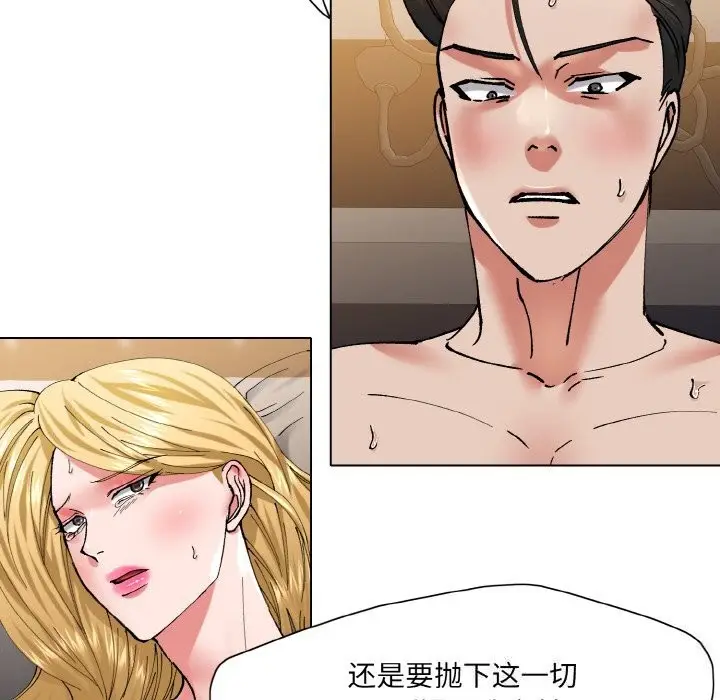 漫画《坏女人/了不起的她》第54话第71张图