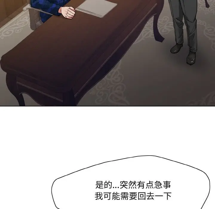 漫画《坏女人/了不起的她》第54话第9张图
