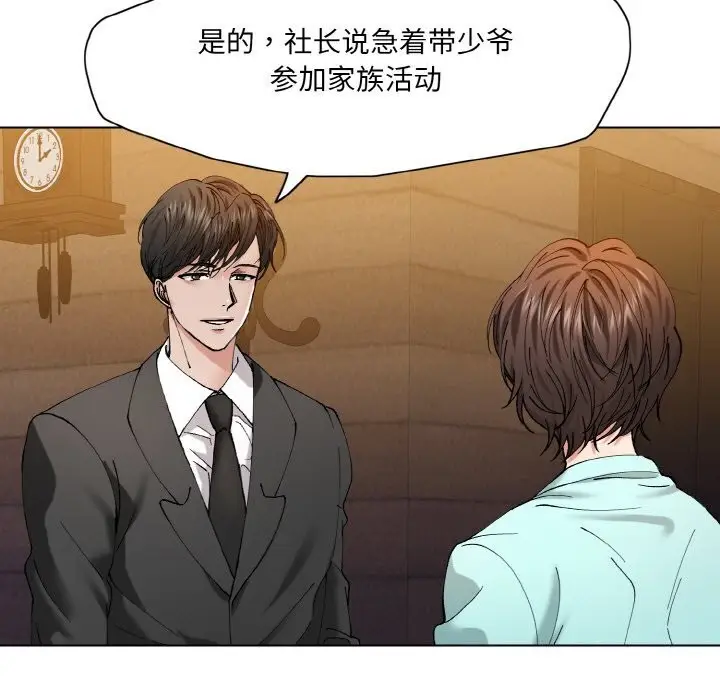 漫画《坏女人/了不起的她》第54话第95张图