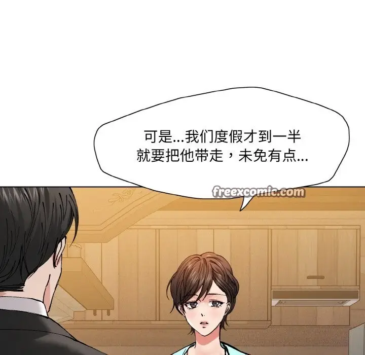漫画《坏女人/了不起的她》第54话第96张图