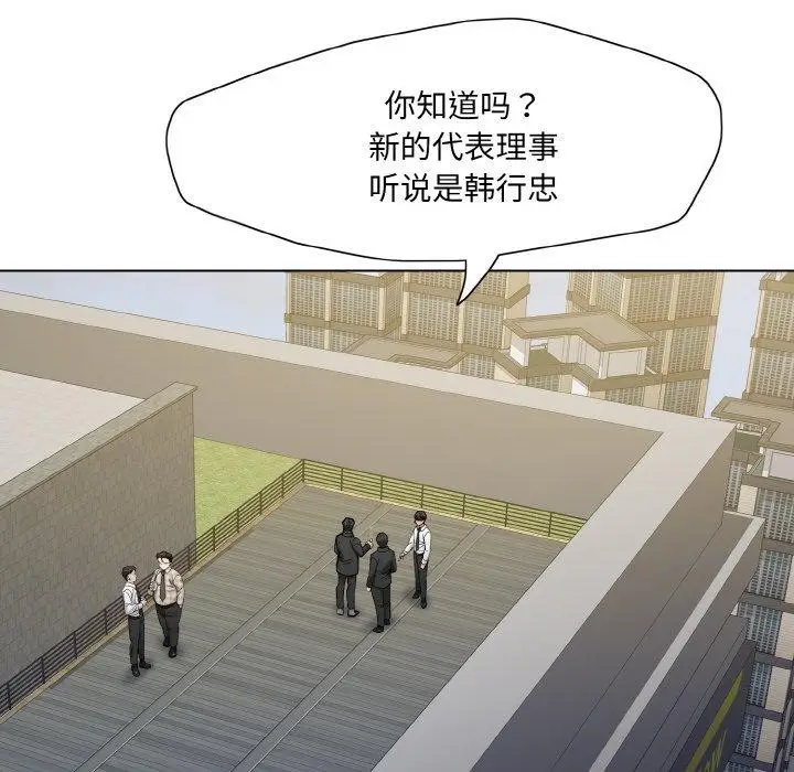 漫画《坏女人/了不起的她》第55话第16张图