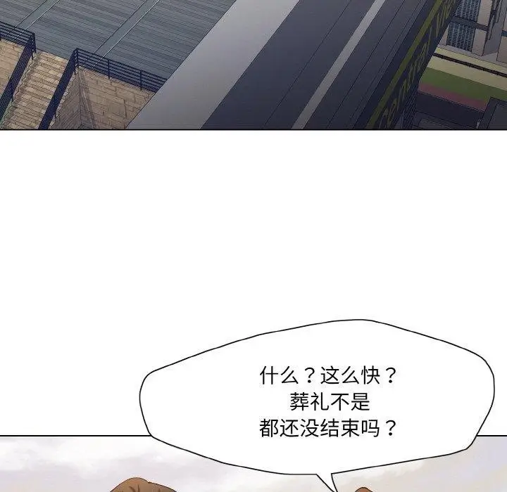 漫画《坏女人/了不起的她》第55话第17张图