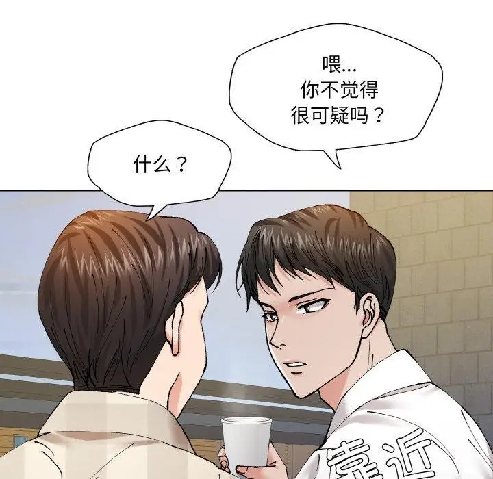 漫画《坏女人/了不起的她》第55话第22张图