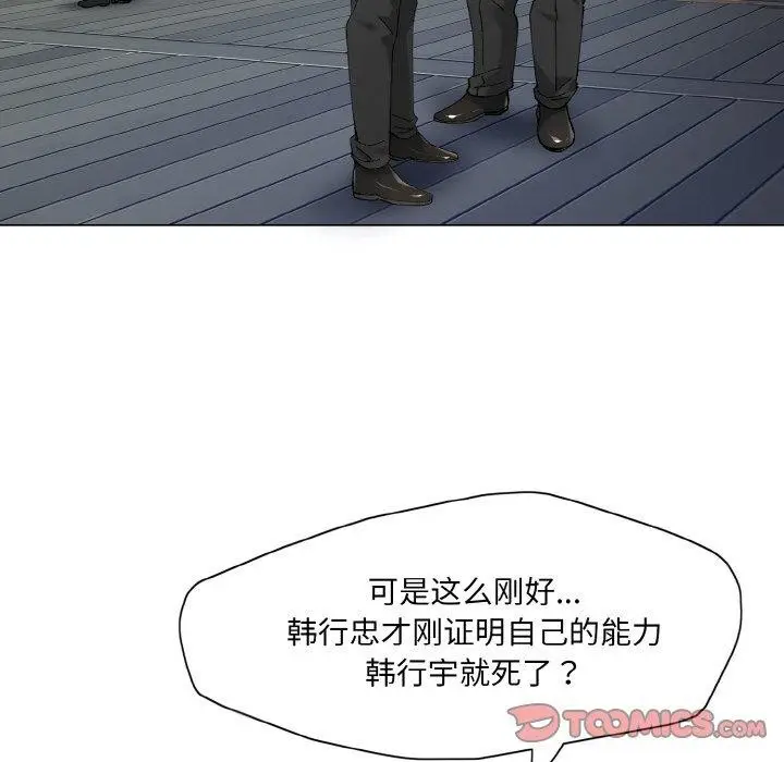 漫画《坏女人/了不起的她》第55话第26张图