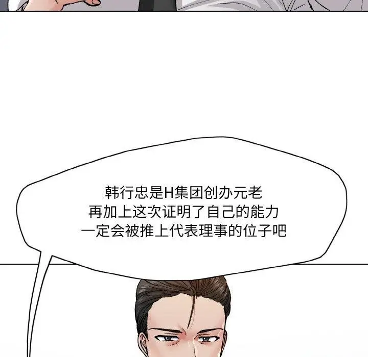 漫画《坏女人/了不起的她》第55话第28张图