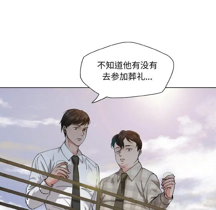 漫画《坏女人/了不起的她》第55话第37张图
