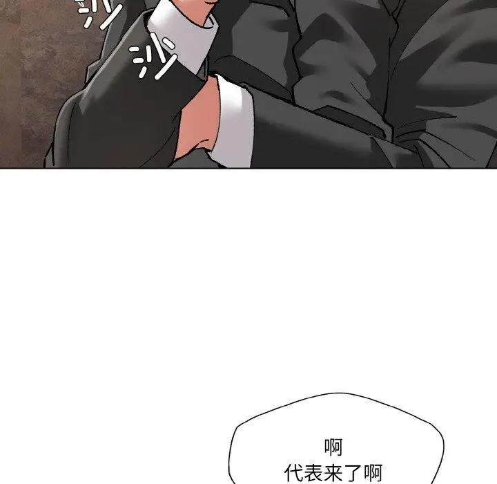 漫画《坏女人/了不起的她》第55话第48张图