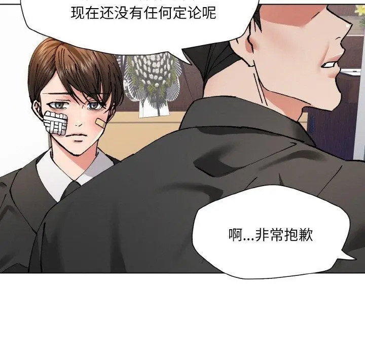 漫画《坏女人/了不起的她》第55话第51张图
