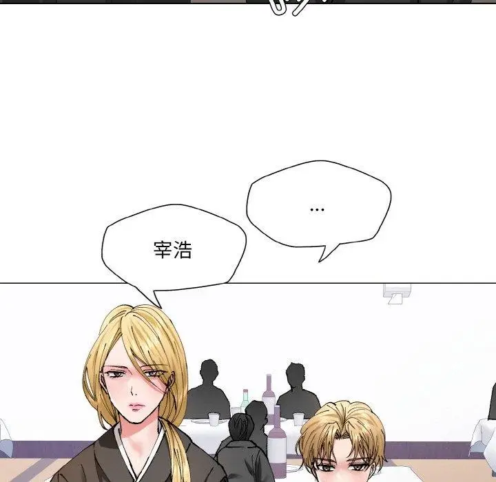 漫画《坏女人/了不起的她》第55话第53张图