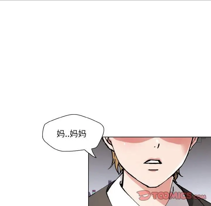 漫画《坏女人/了不起的她》第55话第56张图