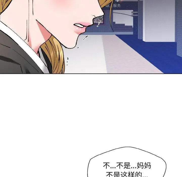 漫画《坏女人/了不起的她》第55话第63张图
