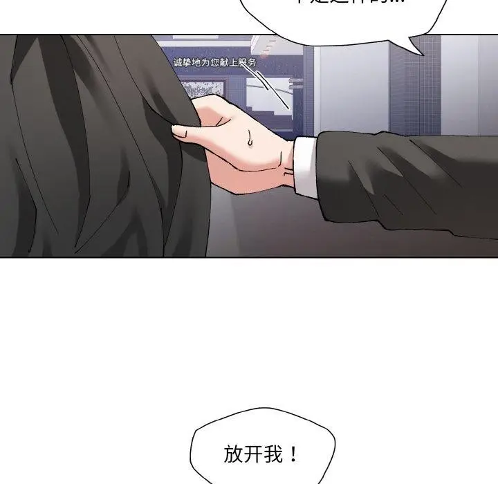 漫画《坏女人/了不起的她》第55话第64张图