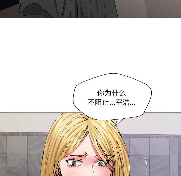 漫画《坏女人/了不起的她》第55话第69张图