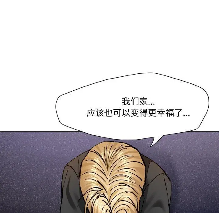 漫画《坏女人/了不起的她》第55话第73张图