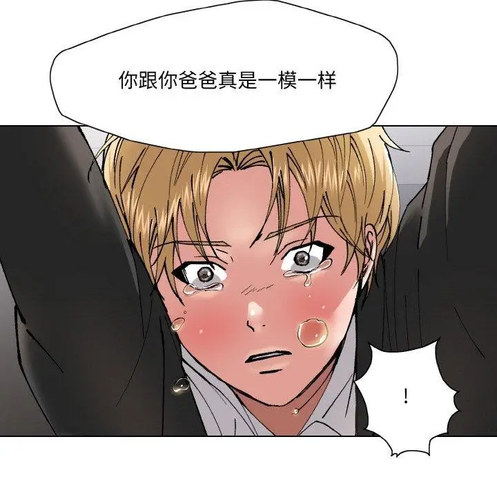 漫画《坏女人/了不起的她》第55话第75张图
