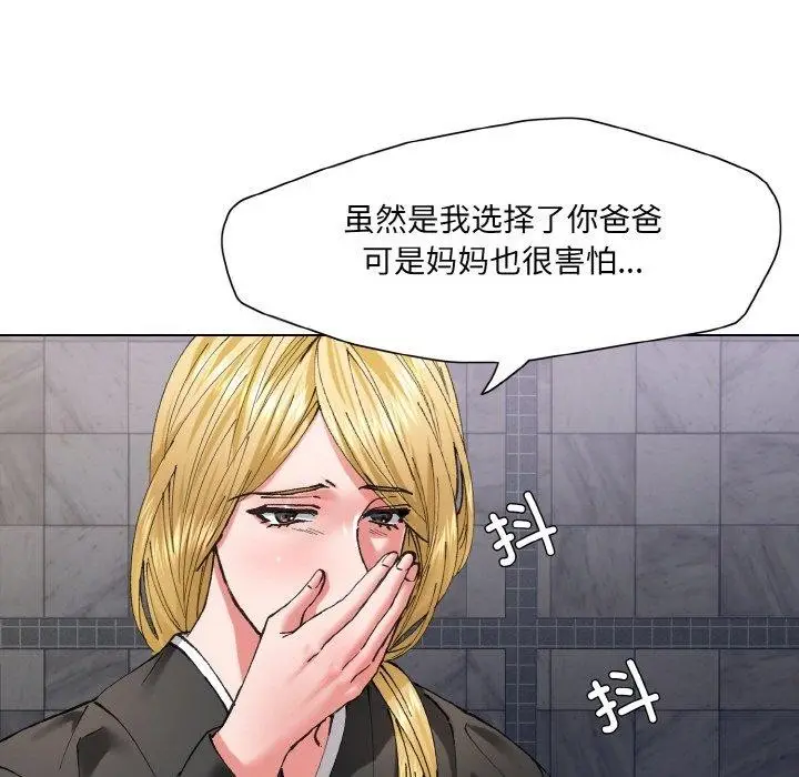 漫画《坏女人/了不起的她》第55话第79张图
