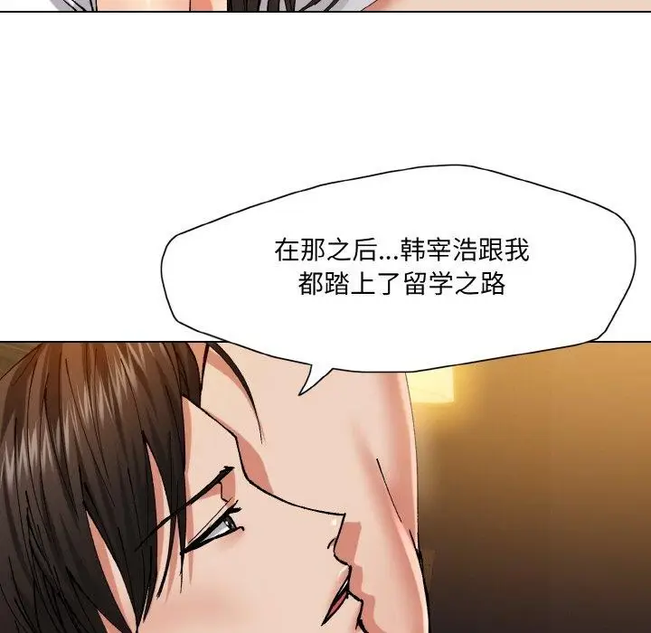 漫画《坏女人/了不起的她》第55话第88张图