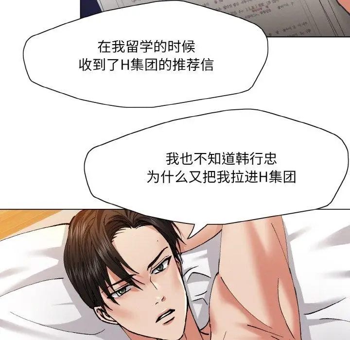 漫画《坏女人/了不起的她》第55话第93张图