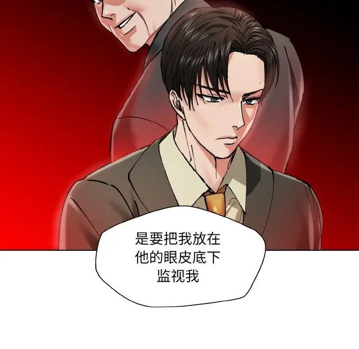 漫画《坏女人/了不起的她》第55话第95张图