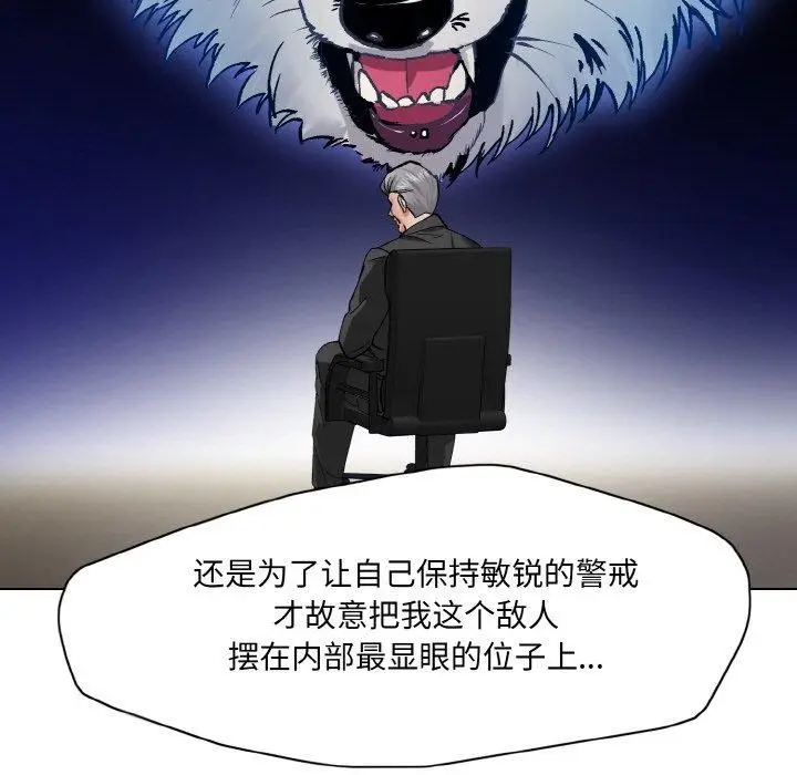 漫画《坏女人/了不起的她》第55话第97张图