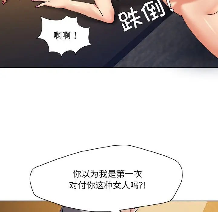 漫画《坏女人/了不起的她》第56话第100张图