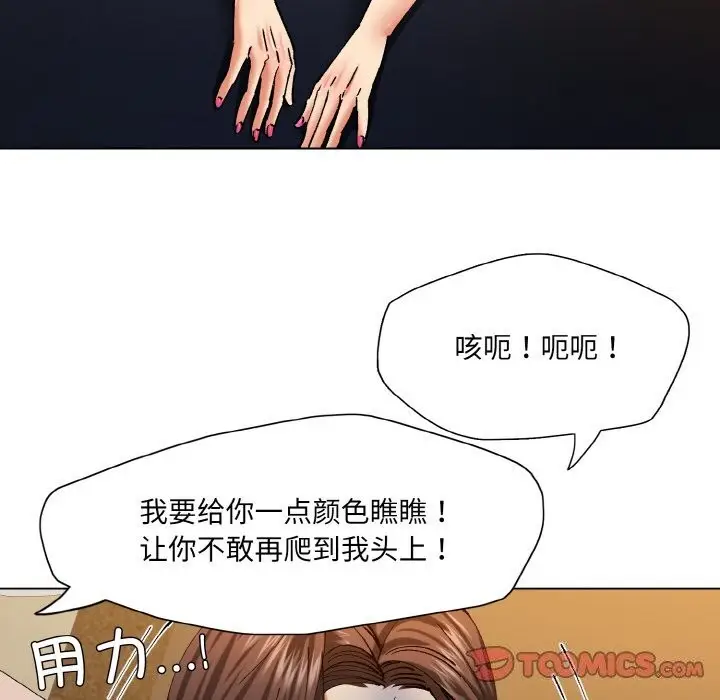 漫画《坏女人/了不起的她》第56话第102张图