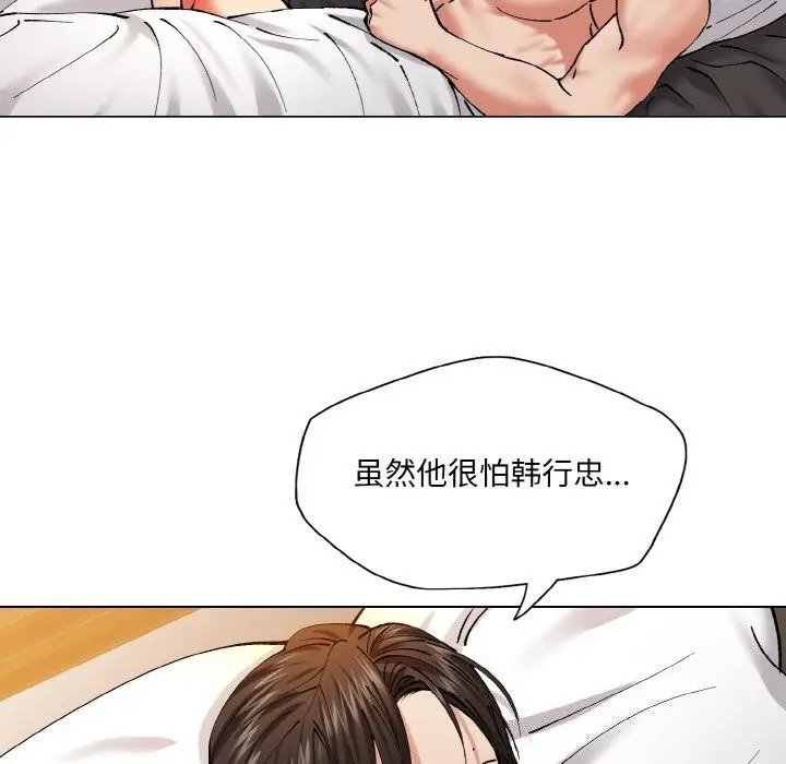 漫画《坏女人/了不起的她》第56话第12张图