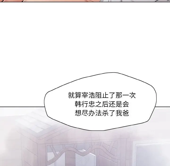 漫画《坏女人/了不起的她》第56话第18张图