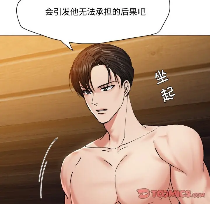 漫画《坏女人/了不起的她》第56话第22张图