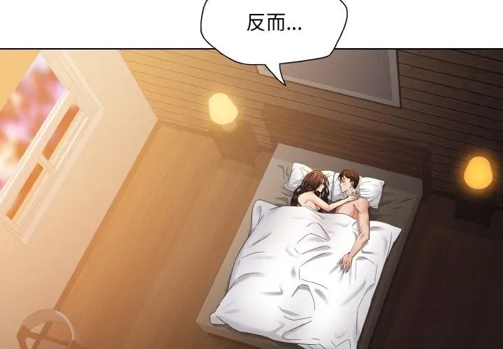 漫画《坏女人/了不起的她》第56话第3张图