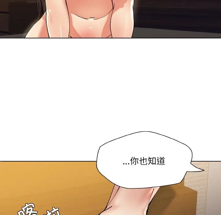 漫画《坏女人/了不起的她》第56话第31张图