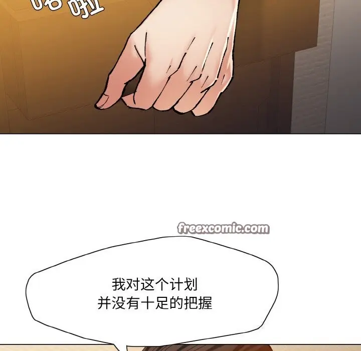 漫画《坏女人/了不起的她》第56话第32张图