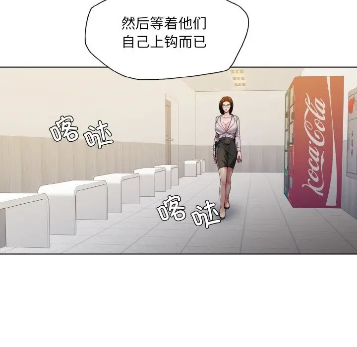 漫画《坏女人/了不起的她》第56话第36张图