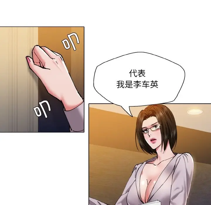 漫画《坏女人/了不起的她》第56话第37张图