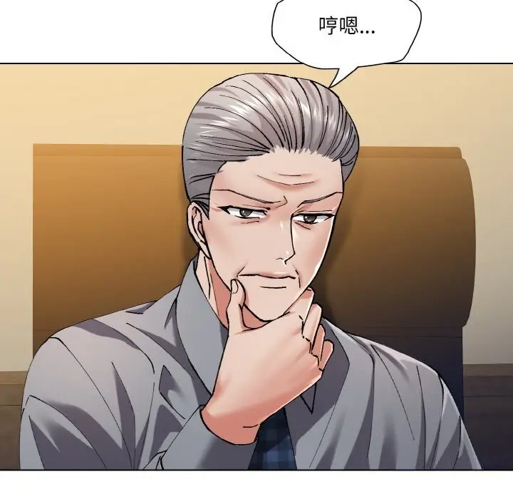 漫画《坏女人/了不起的她》第56话第44张图