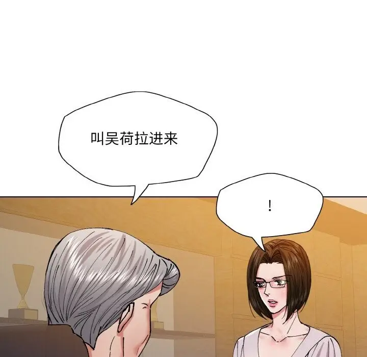 漫画《坏女人/了不起的她》第56话第45张图
