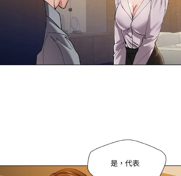 漫画《坏女人/了不起的她》第56话第46张图